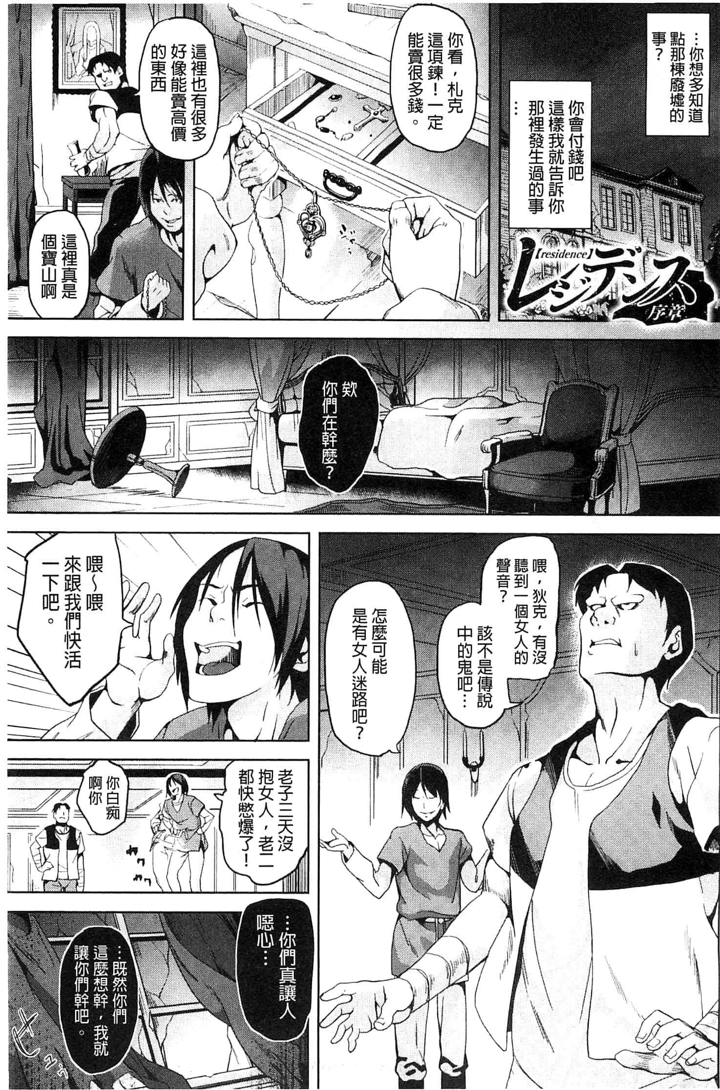 [DATE]レジデンス～歪んだ愿いで少女に変わる～[中国翻訳][DATE]レジデンス～歪んだ愿いで少女に変わる～[中国翻訳]