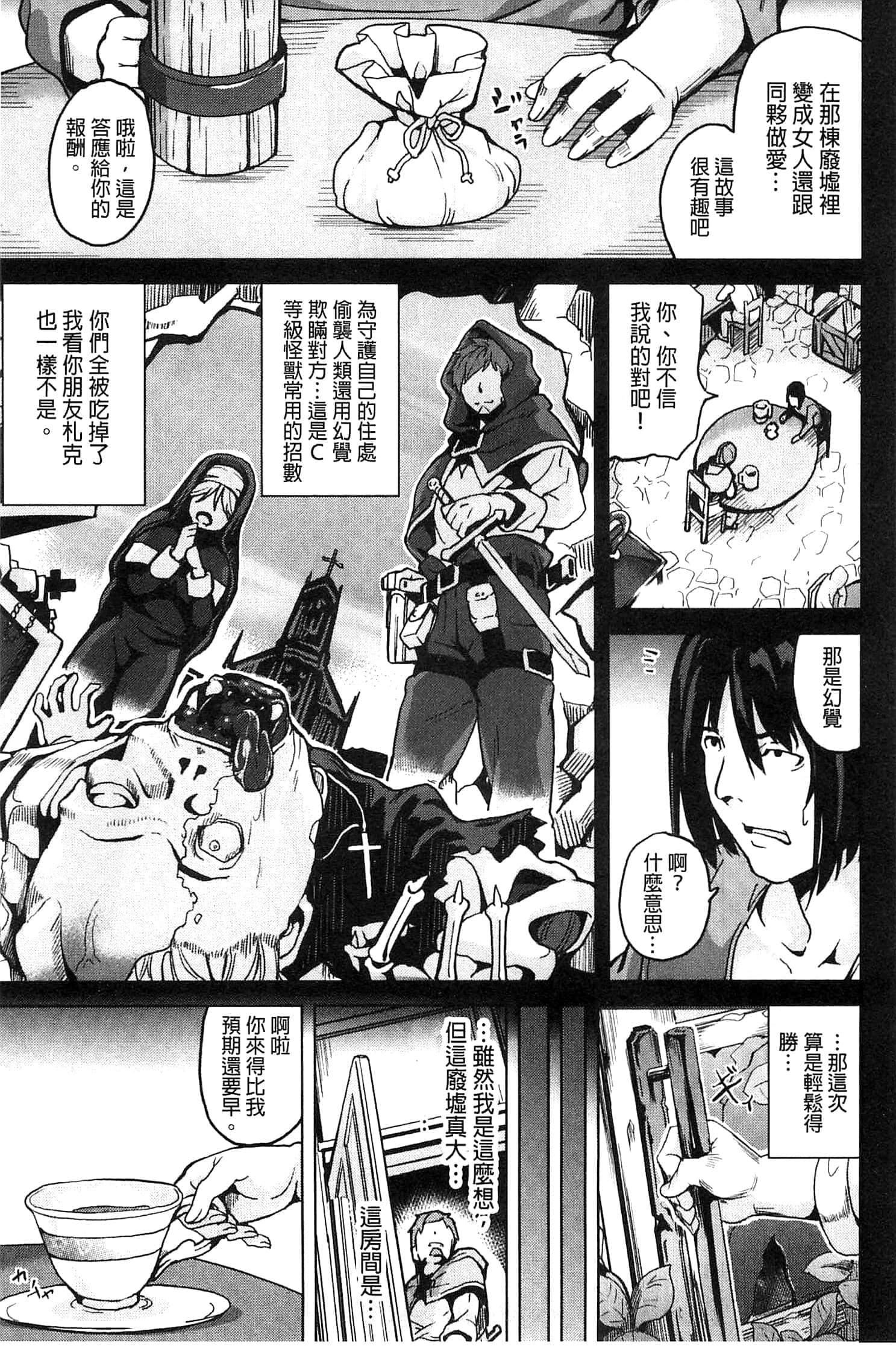 [DATE]レジデンス～歪んだ愿いで少女に変わる～[中国翻訳][DATE]レジデンス～歪んだ愿いで少女に変わる～[中国翻訳]