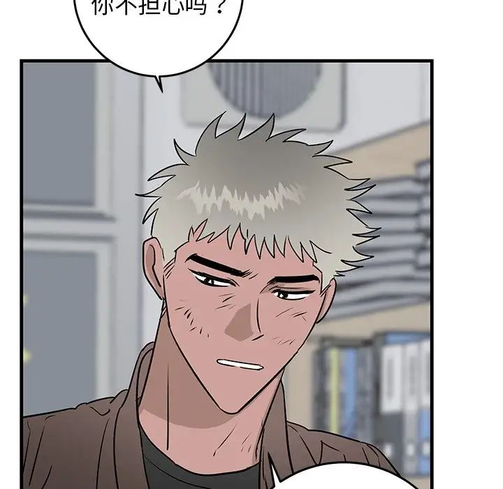 牵我手好吗?第33话