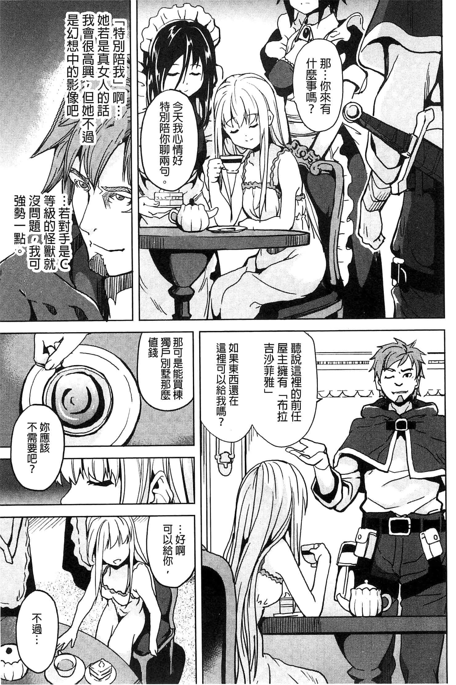 [DATE]レジデンス～歪んだ願いで少女に変わる～[中國翻訳][DATE]レジデンス～歪んだ願いで少女に変わる～[中國翻訳]