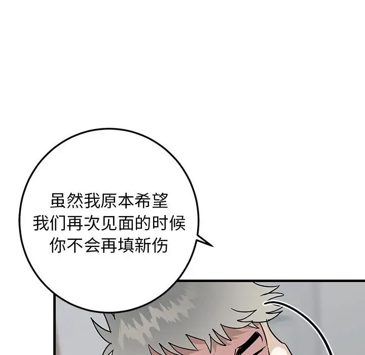 牵我手好吗?第33话