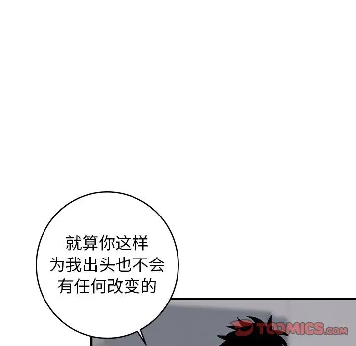 牵我手好吗?第33话