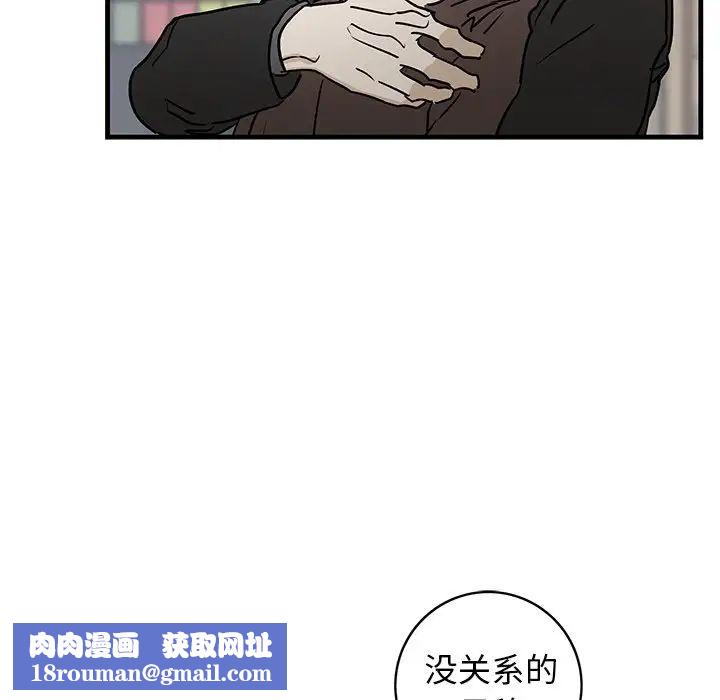 牽我手好嗎?第33话