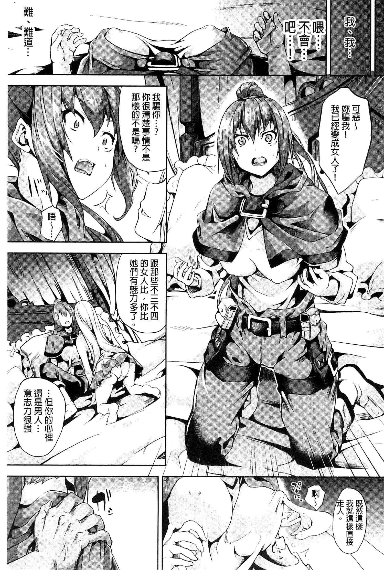 [DATE]レジデンス～歪んだ愿いで少女に変わる～[中国翻訳][DATE]レジデンス～歪んだ愿いで少女に変わる～[中国翻訳]