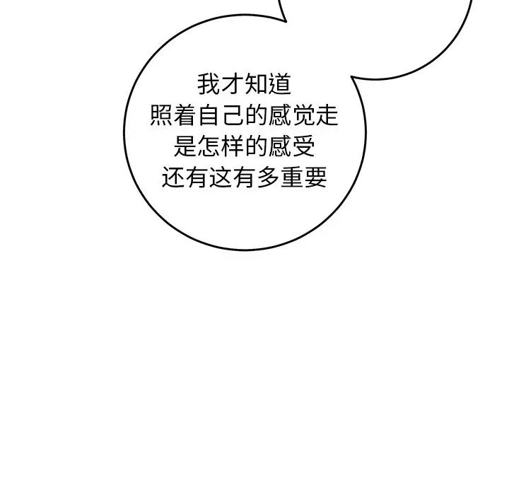 牵我手好吗?第33话