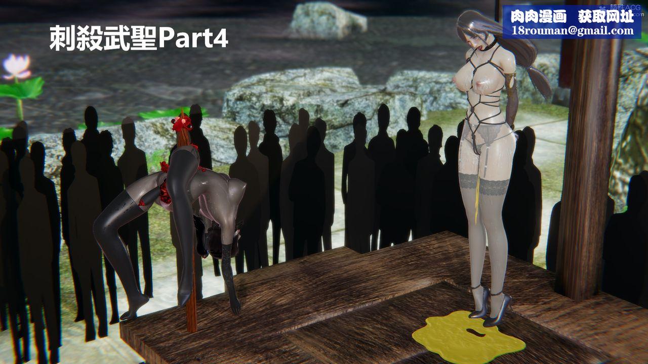 [3D]刺杀武圣第07话