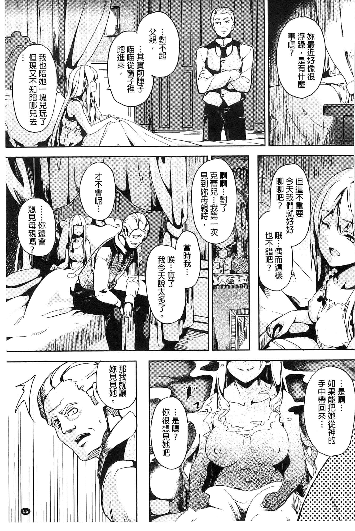 [DATE]レジデンス～歪んだ愿いで少女に変わる～[中国翻訳][DATE]レジデンス～歪んだ愿いで少女に変わる～[中国翻訳]