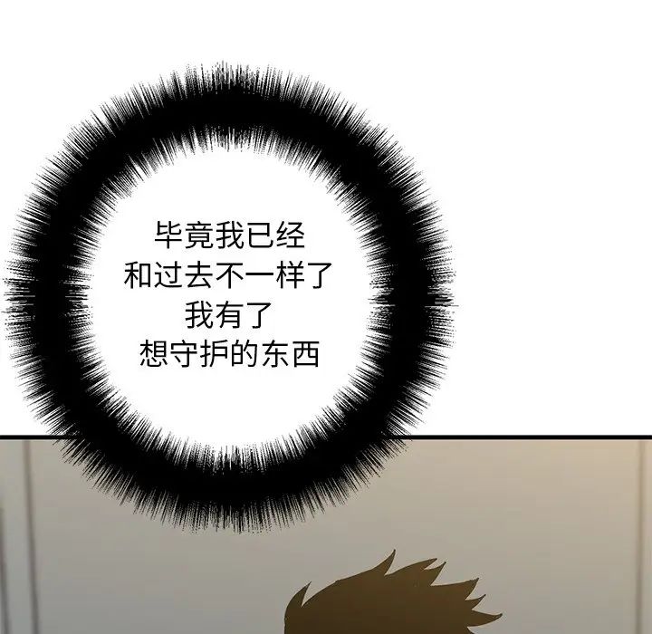 牵我手好吗?第34话