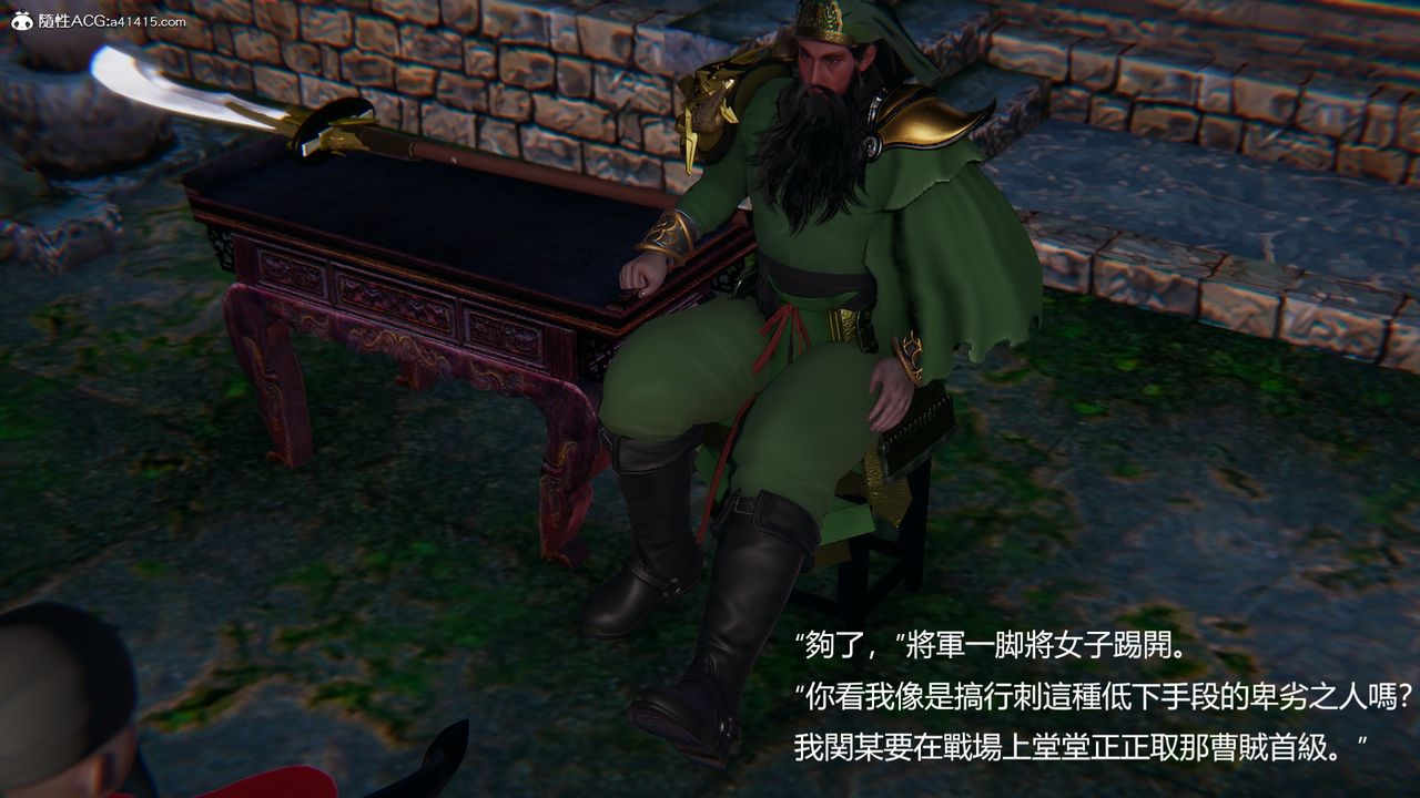 [3D]刺杀武圣第07话