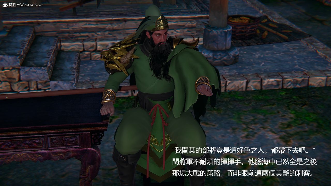 [3D]刺殺武聖第07話