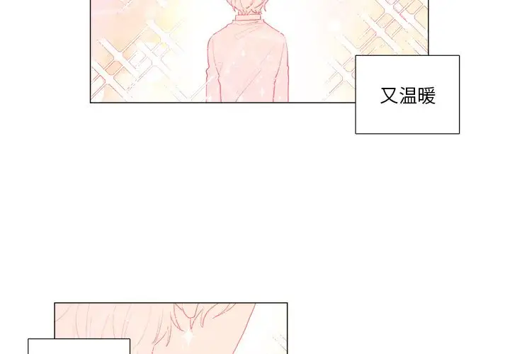 以爱为画第17章