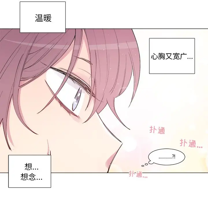 以爱为画第17章