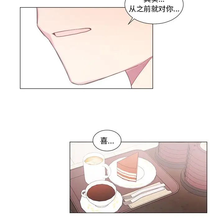 以爱为画第17章