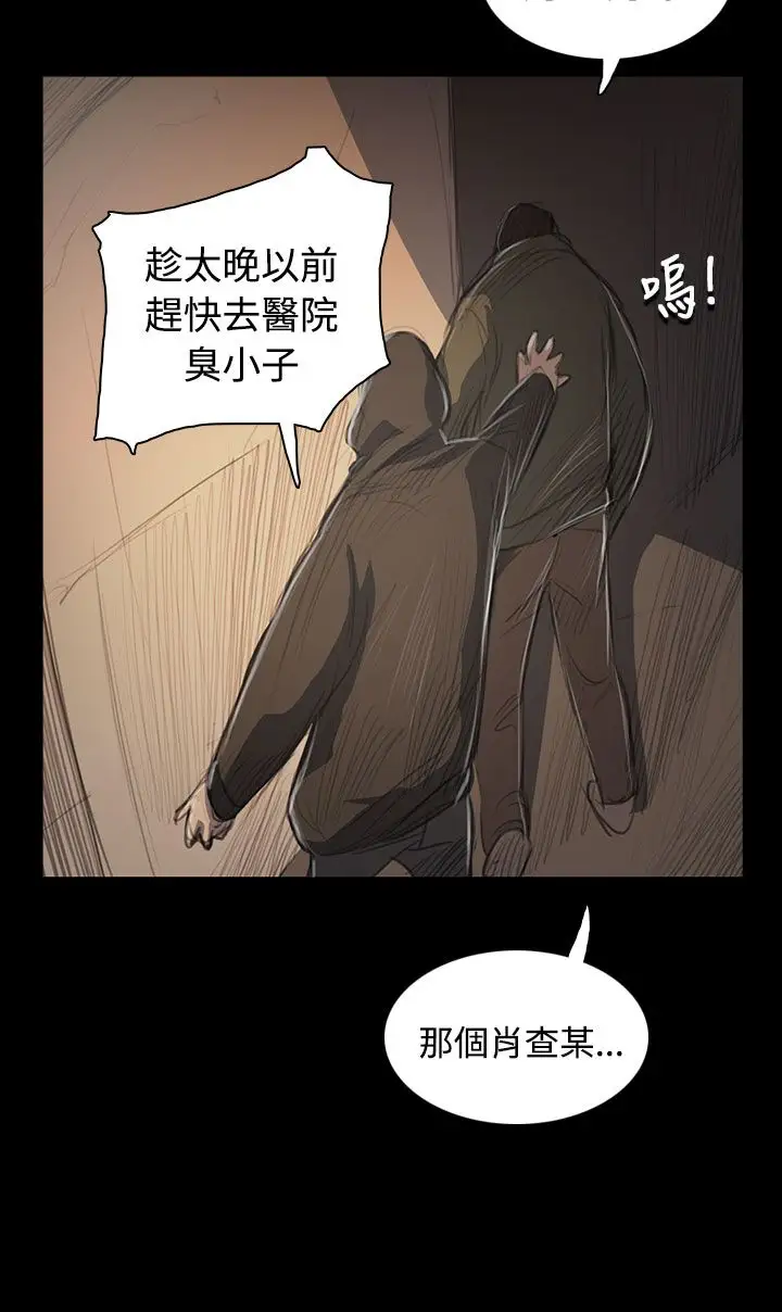 姐姐第55话