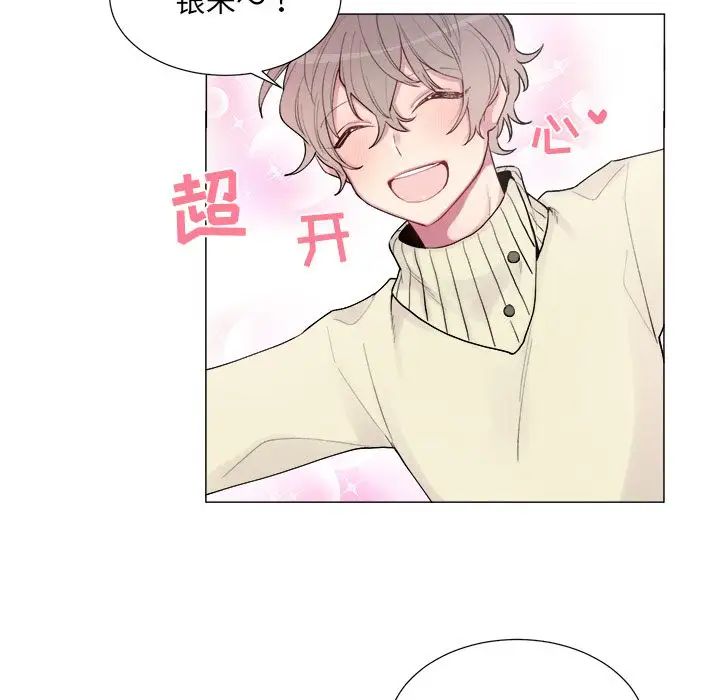 以爱为画第17章