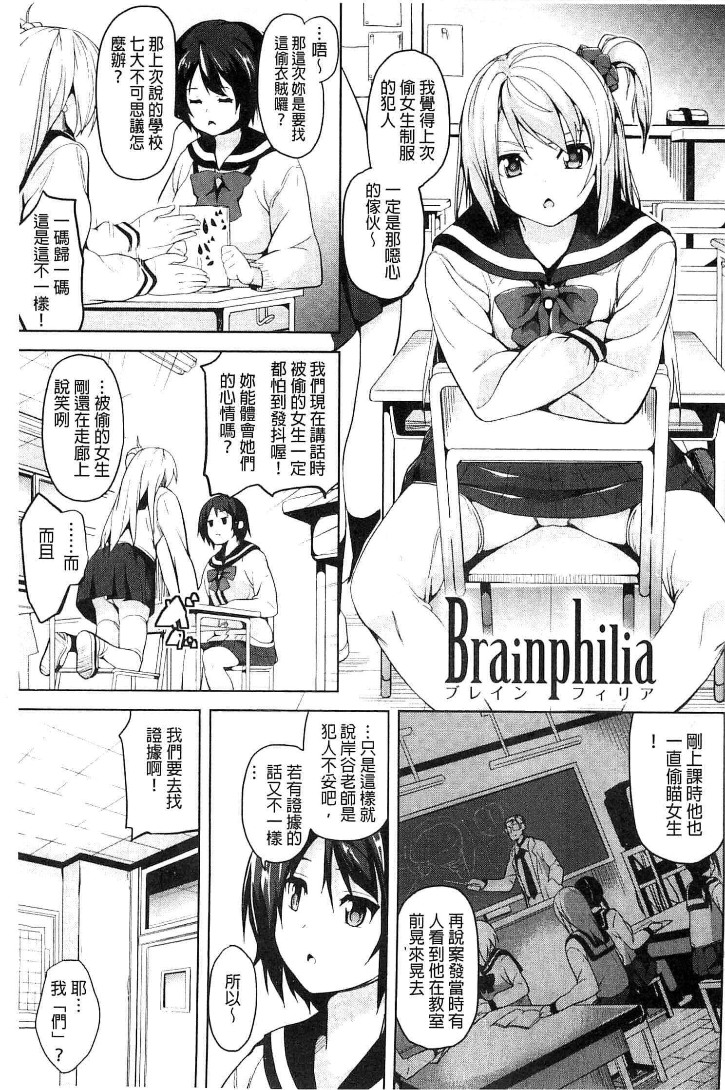 [DATE]レジデンス～歪んだ願いで少女に変わる～[中國翻訳][DATE]レジデンス～歪んだ願いで少女に変わる～[中國翻訳]