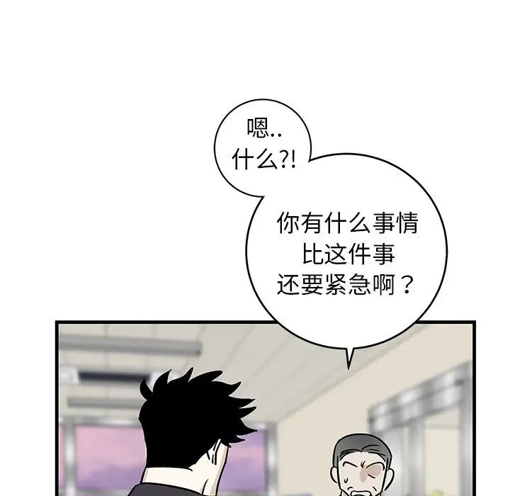牵我手好吗?第34话