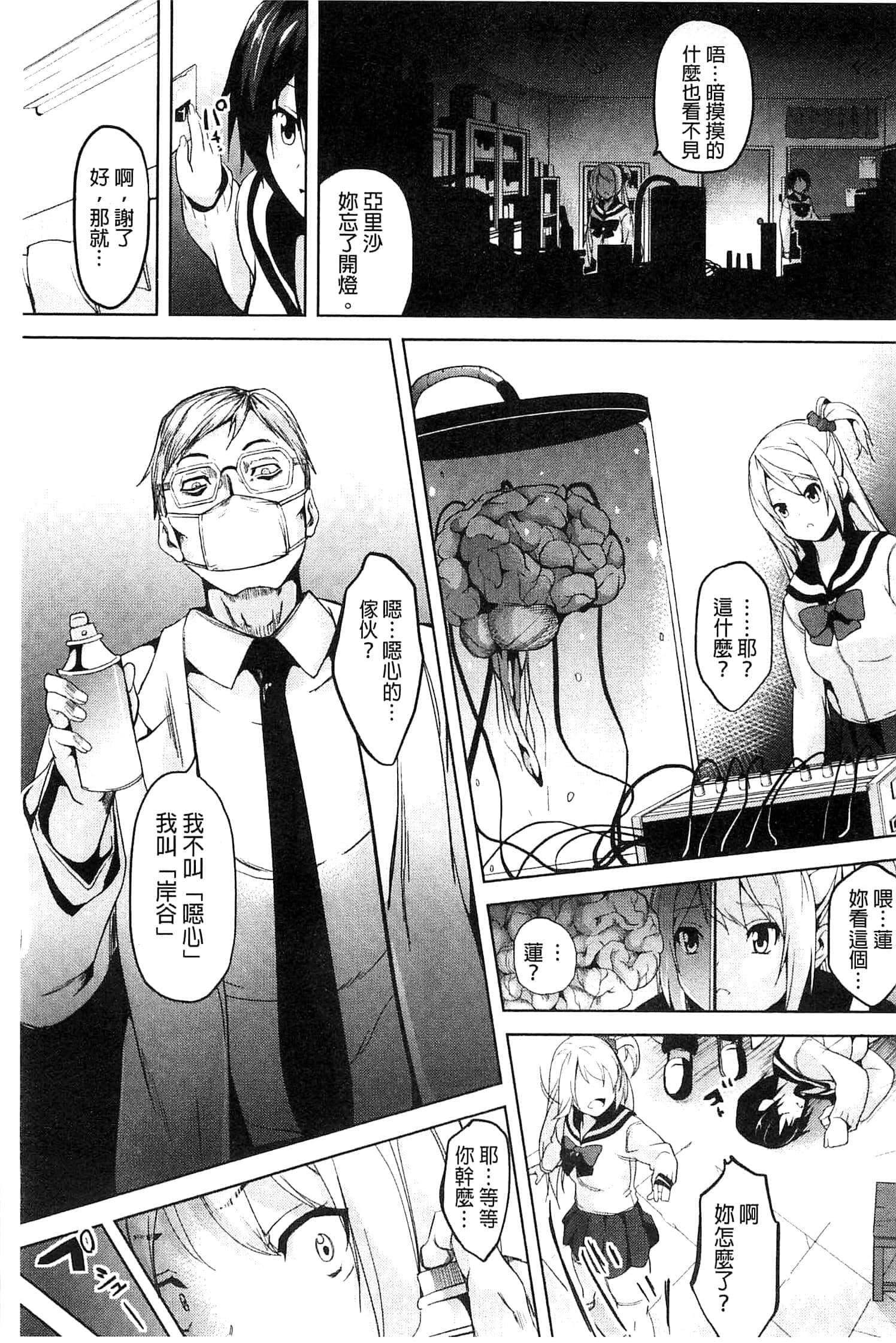 [DATE]レジデンス～歪んだ願いで少女に変わる～[中國翻訳][DATE]レジデンス～歪んだ願いで少女に変わる～[中國翻訳]