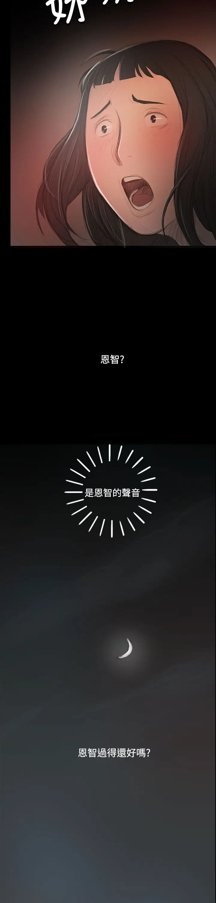 姐姐第55话