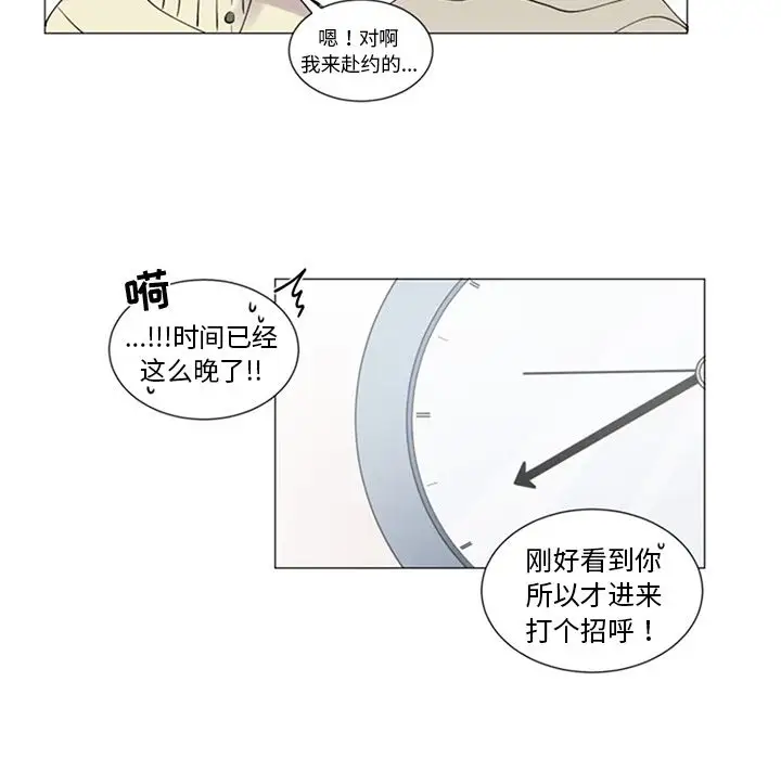 以爱为画第17章