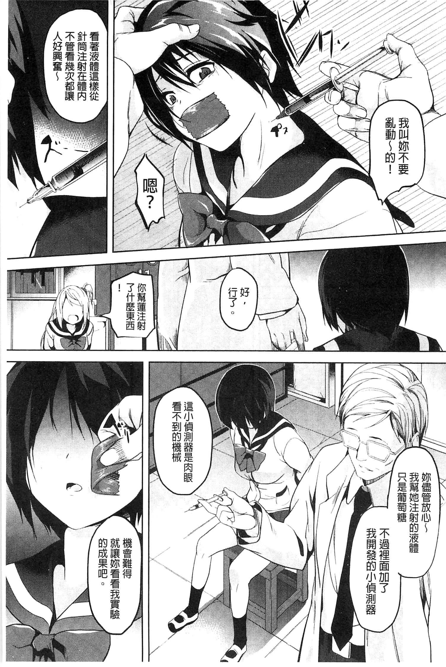 [DATE]レジデンス～歪んだ願いで少女に変わる～[中國翻訳][DATE]レジデンス～歪んだ願いで少女に変わる～[中國翻訳]