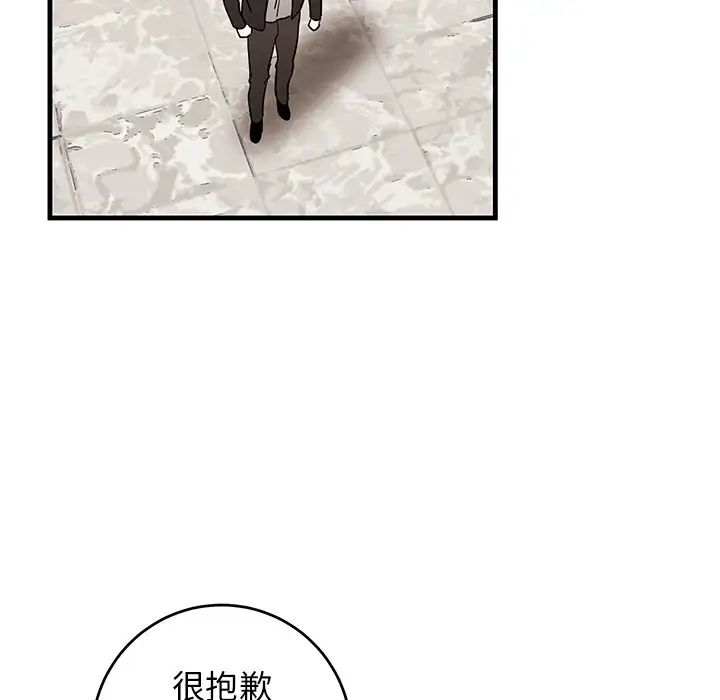 牵我手好吗?第34话