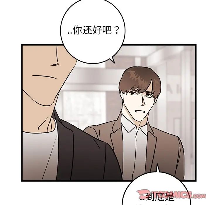 牵我手好吗?第34话