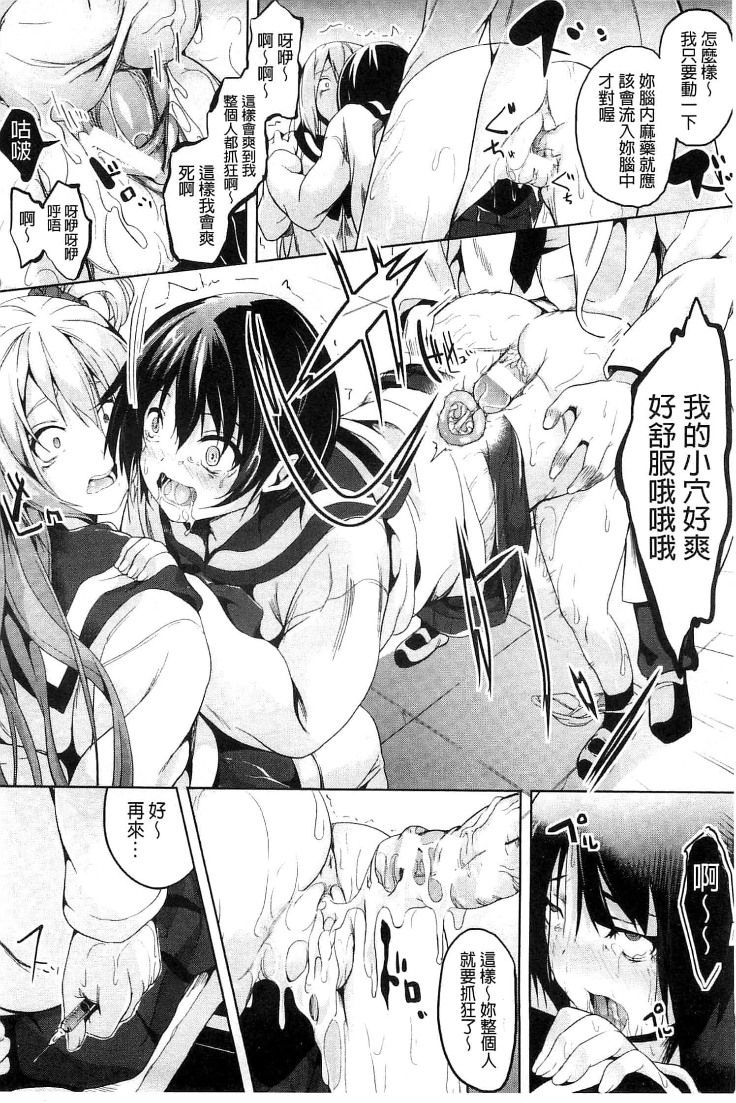 [DATE]レジデンス～歪んだ願いで少女に変わる～[中國翻訳][DATE]レジデンス～歪んだ願いで少女に変わる～[中國翻訳]