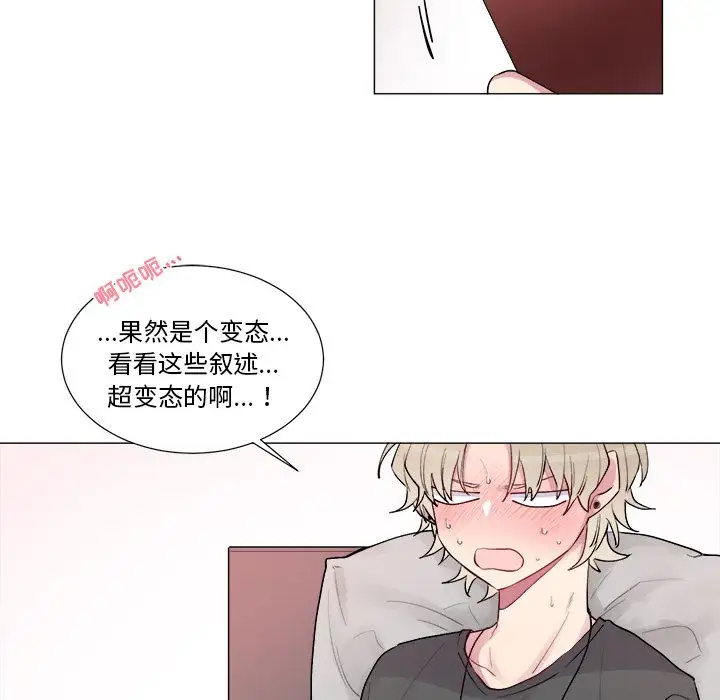 以爱为画第17章