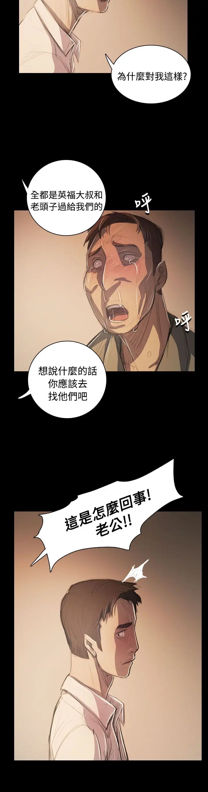 姐姐第56话