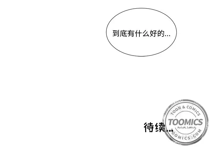 以爱为画第17章