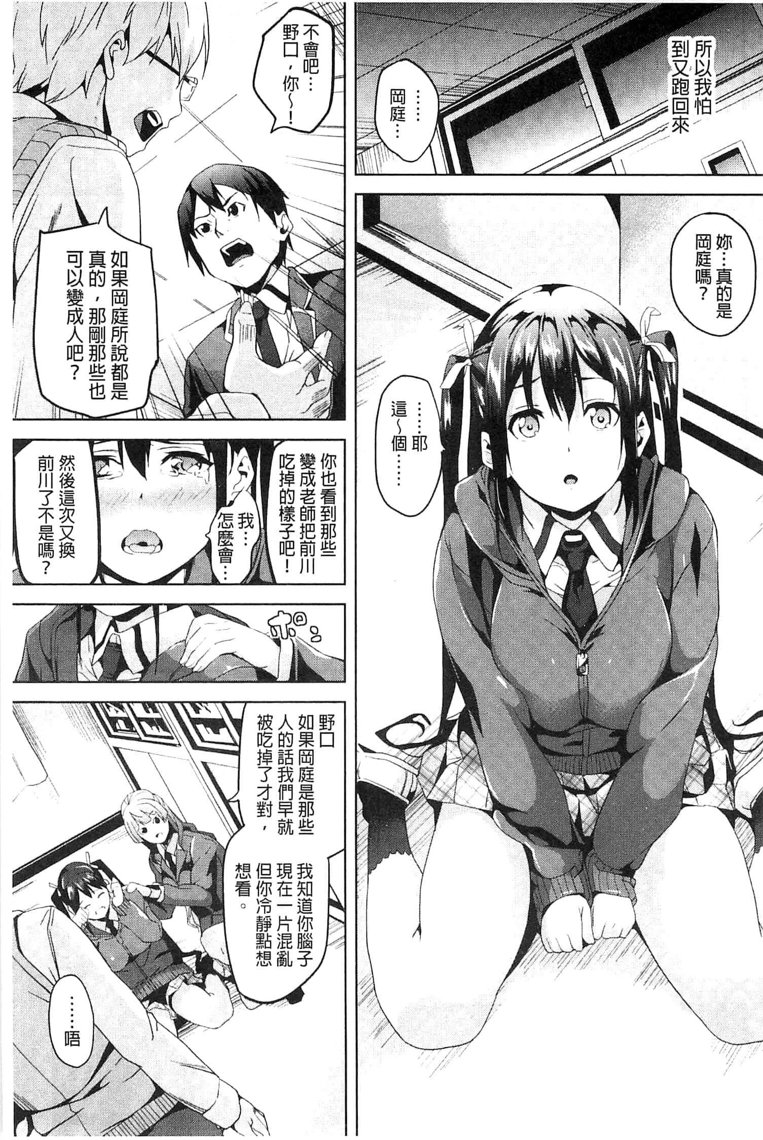 [DATE]レジデンス～歪んだ愿いで少女に変わる～[中国翻訳][DATE]レジデンス～歪んだ愿いで少女に変わる～[中国翻訳]