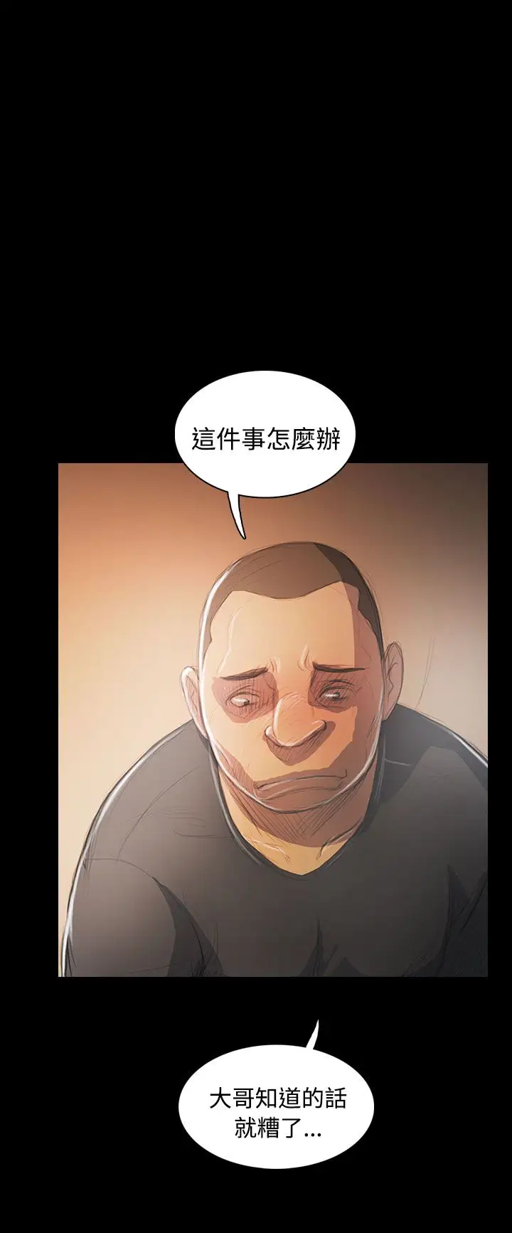 姐姐第56话
