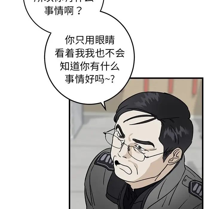 牵我手好吗?第35话