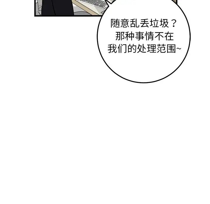 牽我手好嗎?第35话