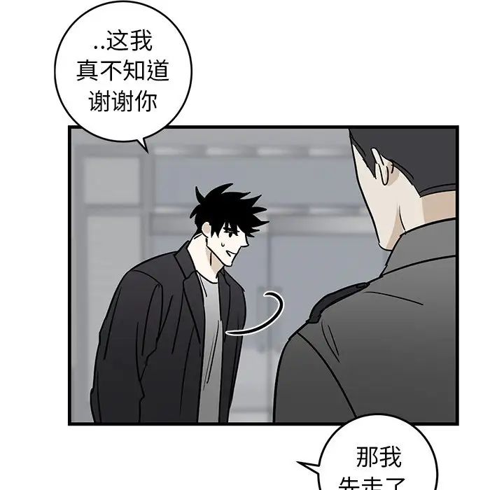 牵我手好吗?第35话