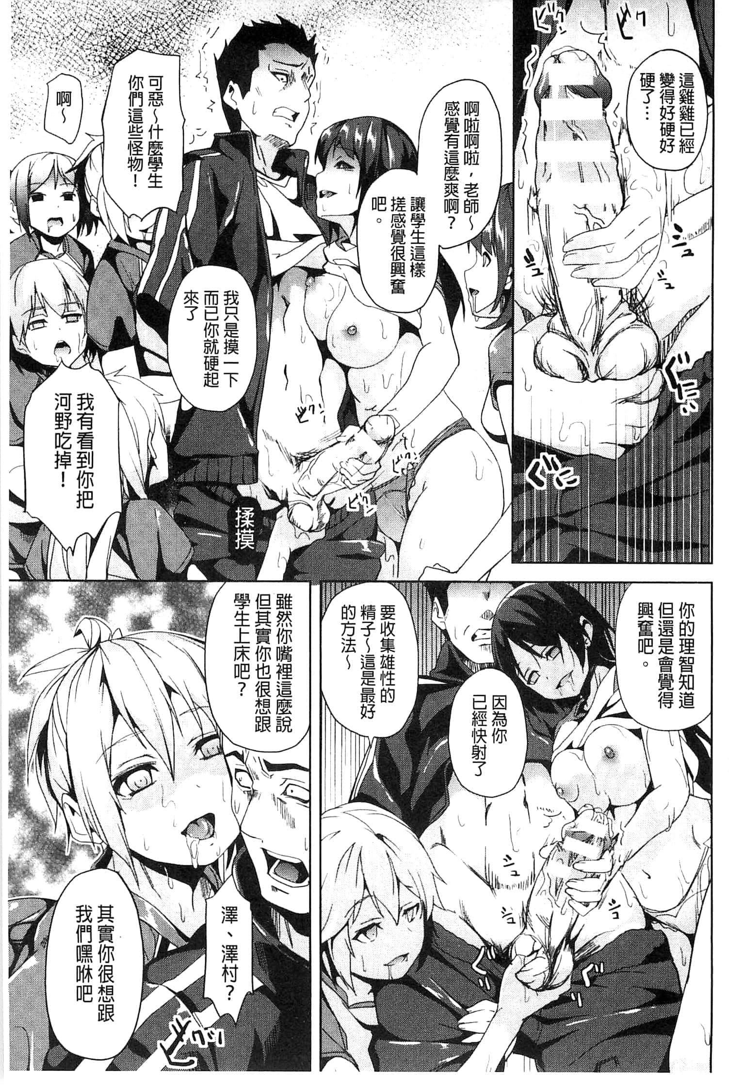 [DATE]レジデンス～歪んだ願いで少女に変わる～[中國翻訳][DATE]レジデンス～歪んだ願いで少女に変わる～[中國翻訳]