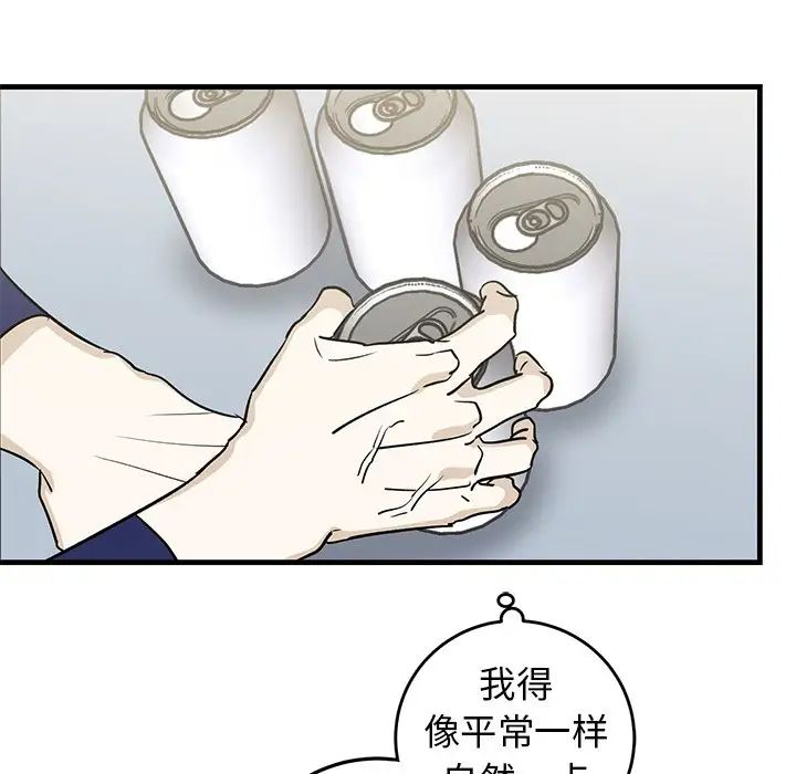 牵我手好吗?第35话