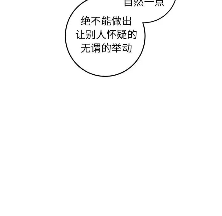 牵我手好吗?第35话