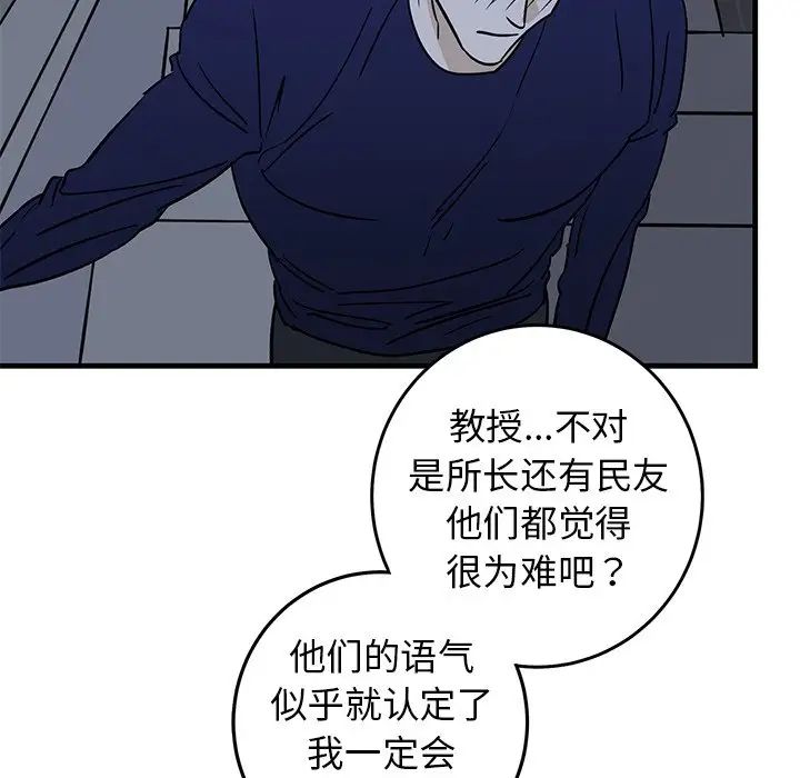 牵我手好吗?第35话