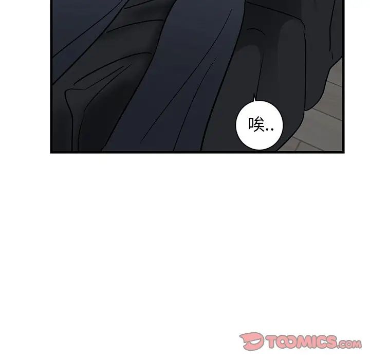 牵我手好吗?第35话