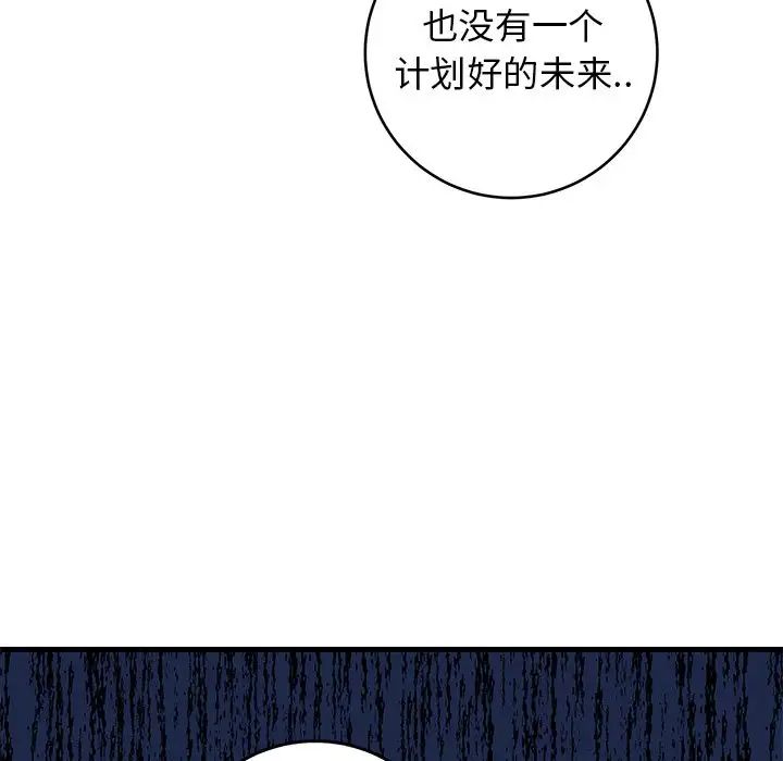 牽我手好嗎?第35话