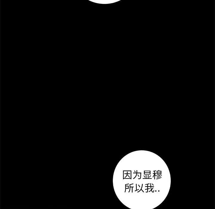 牵我手好吗?第35话