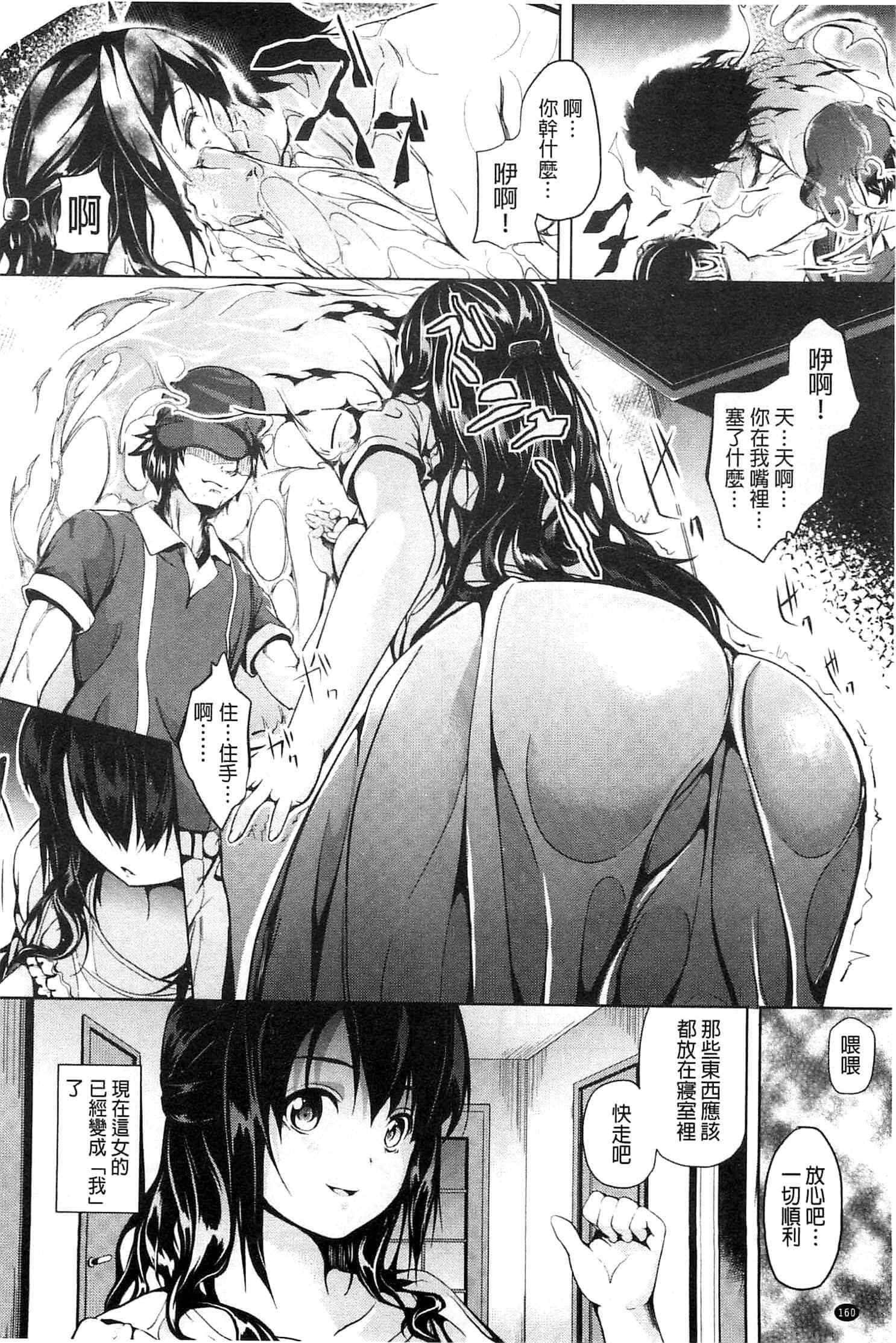 [DATE]レジデンス～歪んだ愿いで少女に変わる～[中国翻訳][DATE]レジデンス～歪んだ愿いで少女に変わる～[中国翻訳]