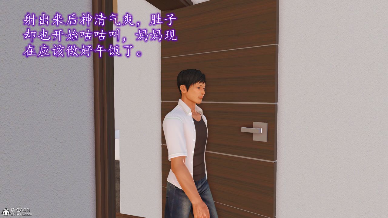 [3D]不知情的父亲助我攻略美母第01话