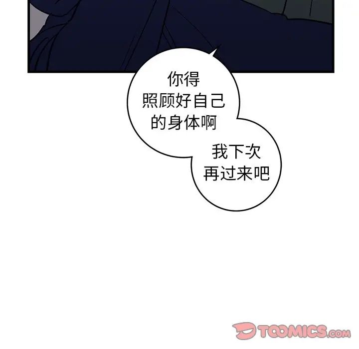 牵我手好吗?第35话