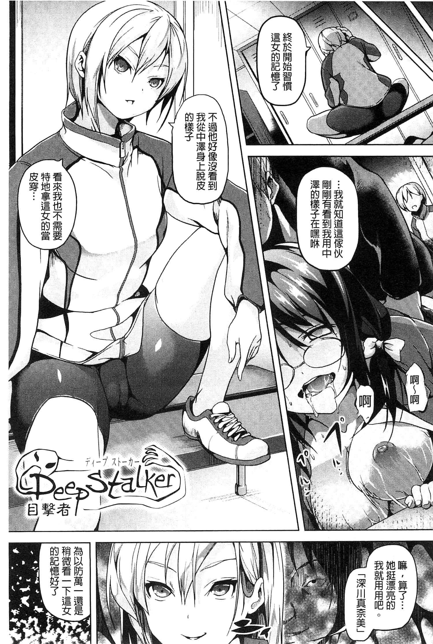 [DATE]レジデンス～歪んだ愿いで少女に変わる～[中国翻訳][DATE]レジデンス～歪んだ愿いで少女に変わる～[中国翻訳]