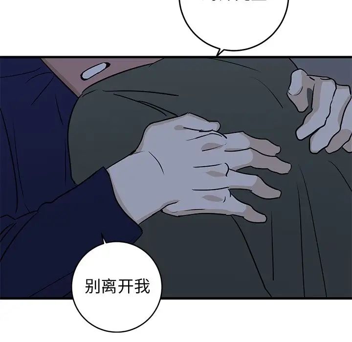 牽我手好嗎?第35话