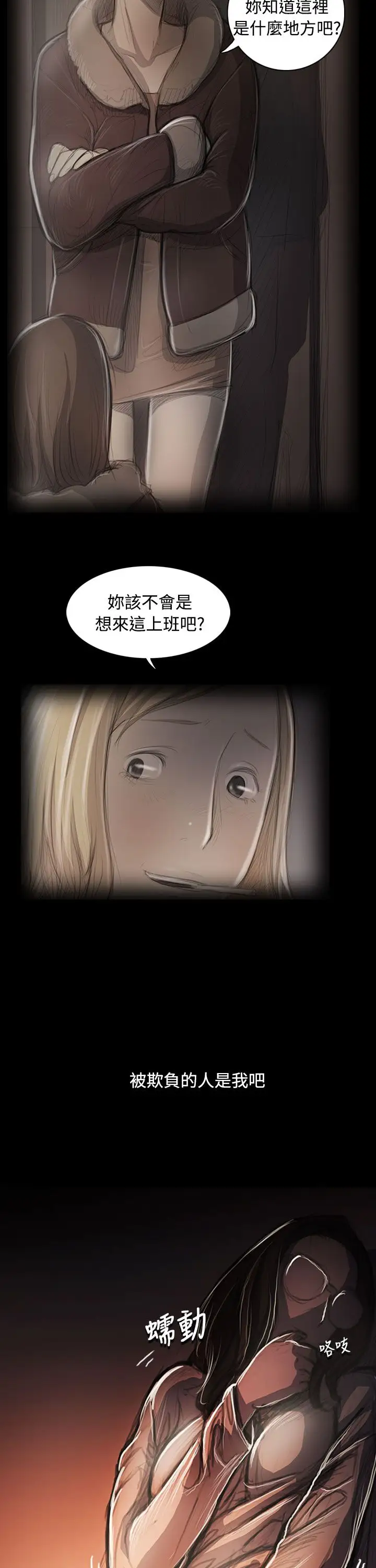 姐姐第58话