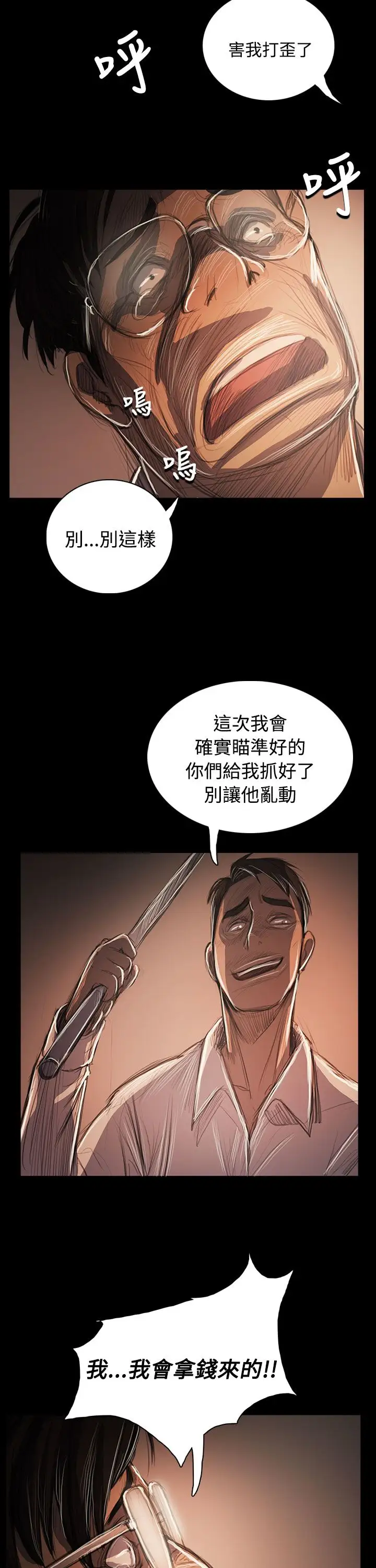 姐姐第58话
